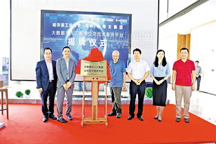 南太集團聯(lián)手哈工大 深圳 共建 大數(shù)據(jù)與人工智能技術(shù)服務平臺