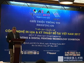借力一帶一路春風 攜業(yè)界精英走出國門 2017亞太 越南 網(wǎng)版印刷及數(shù)碼印刷展圓滿落幕